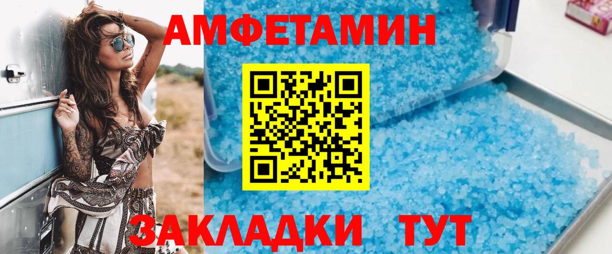 Амфетамин VHQ Бирск