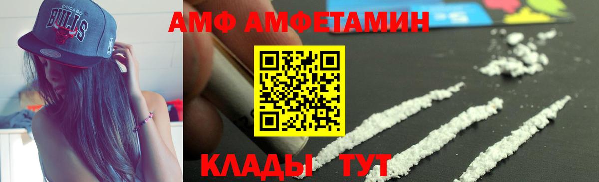 Бирск  АМФЕТАМИН  Амфетамин  АМФЕТАМИН 98%  Вход с VPN 