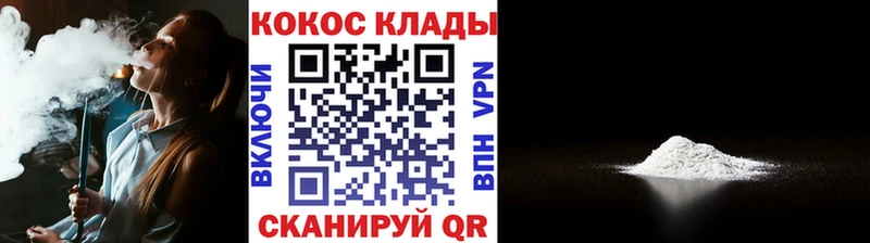 COCAIN Fish Scale ссылка на мегу ONION площадка Telegram Бирск