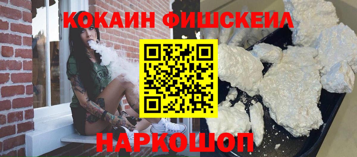 КОКАИН  Cocaine Боливия  Вход с VPN  КОКАИН Эквадор  Бирск 