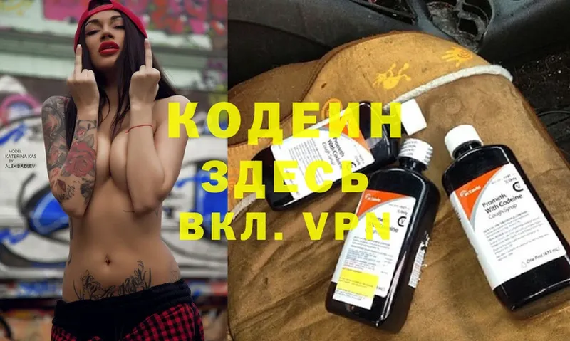 Codein Purple Drank  Бирск 