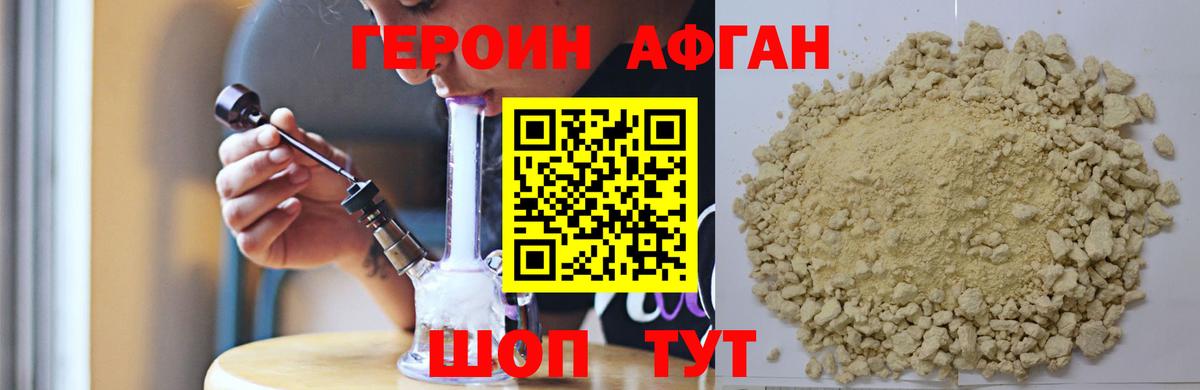 Бирск  Героин  Вход с VPN  ГЕРОИН VHQ 