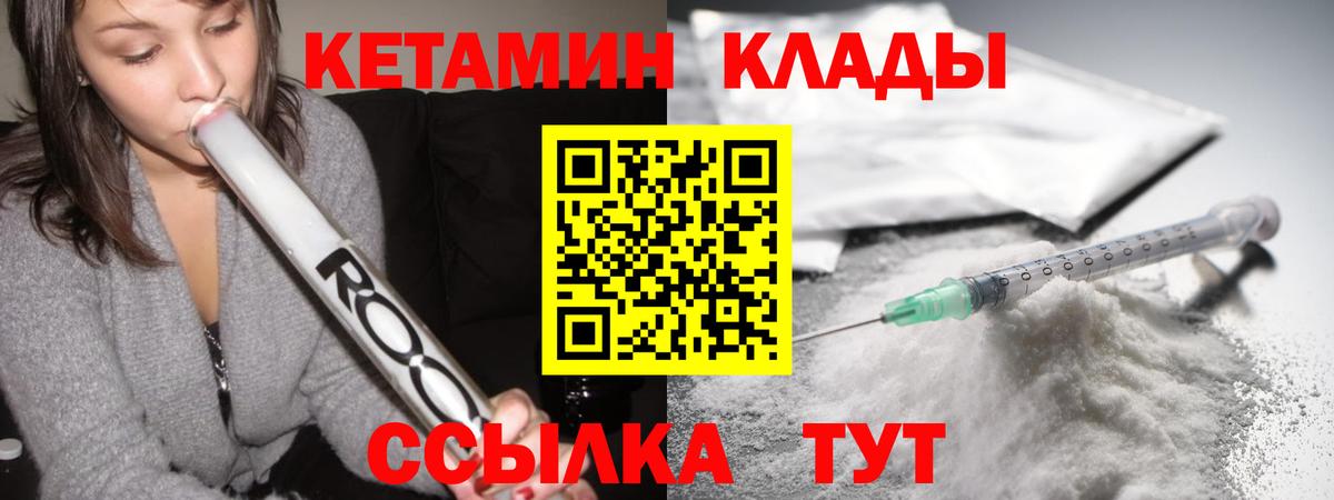 КЕТАМИН VHQ  мега онион  Бирск  КЕТАМИН VHQ  Вход с VPN 