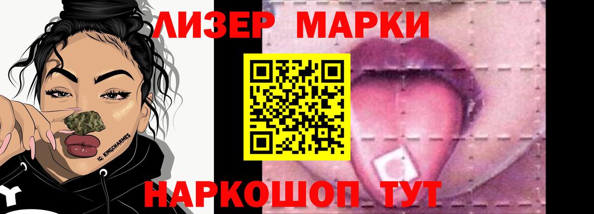 ЛСД экстази кислота Бирск