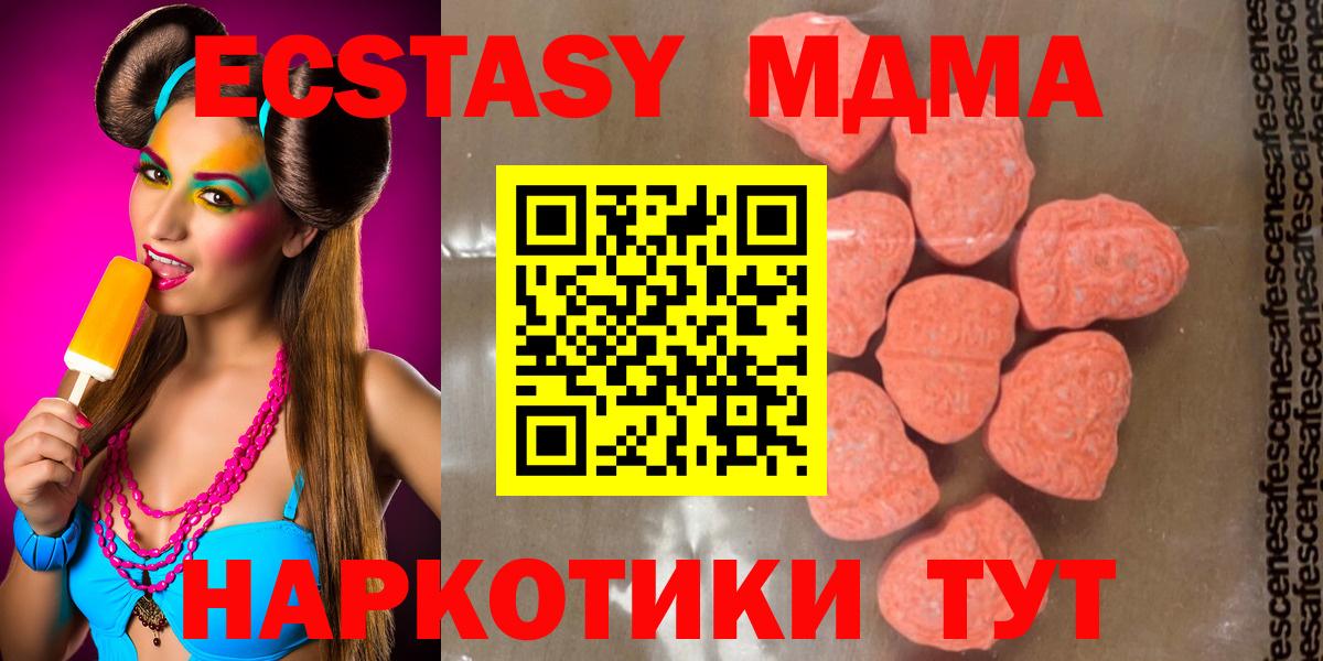 MDMA кристаллы Бирск