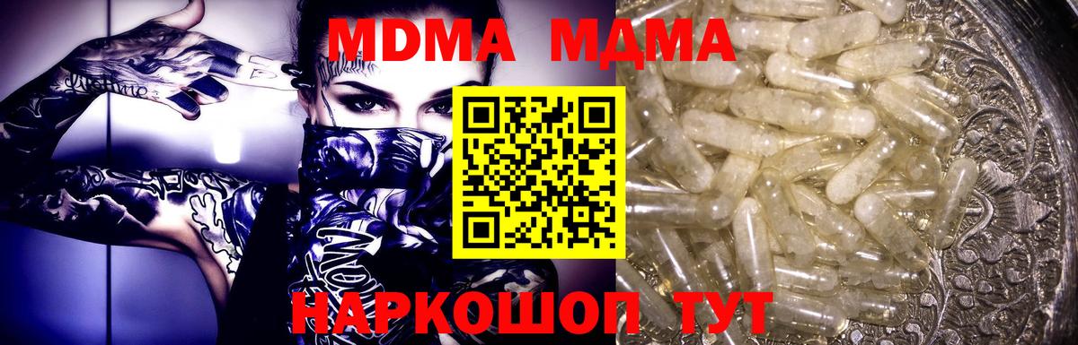 Бирск  MDMA crystal  Вход с VPN 