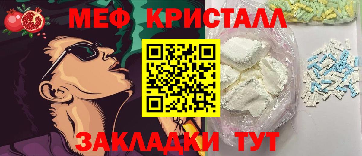 Мефедрон mephedrone  Меф мяу мяу  МЕФ  Бирск  Вход с VPN 
