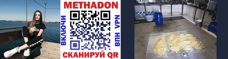 дарнет шоп  Бирск  KRAKEN зеркало  МЕТАДОН VHQ 