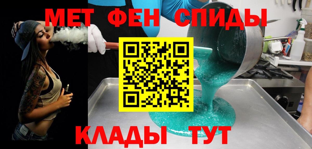 Метамфетамин винт Бирск