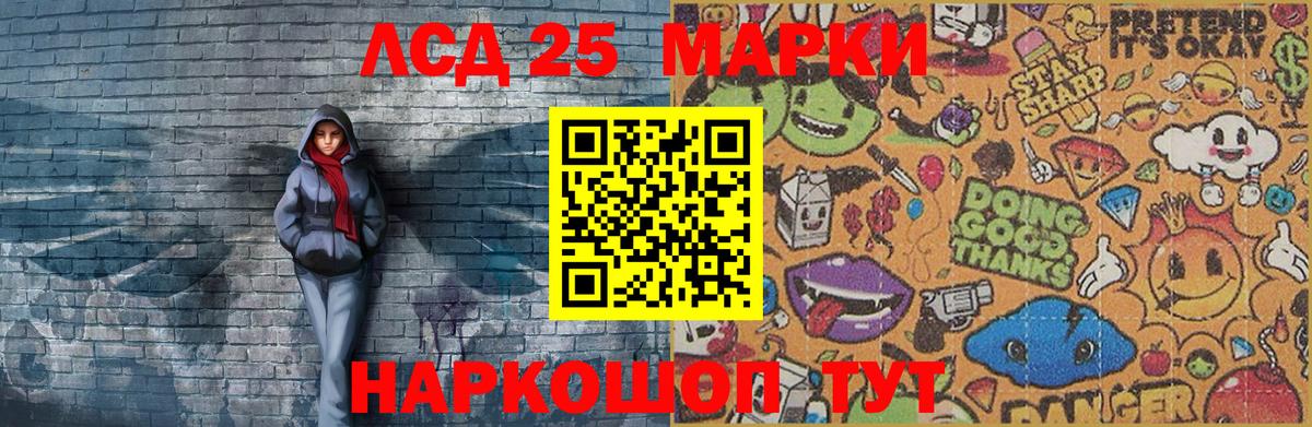 Марки NBOMe 1,8мг Бирск