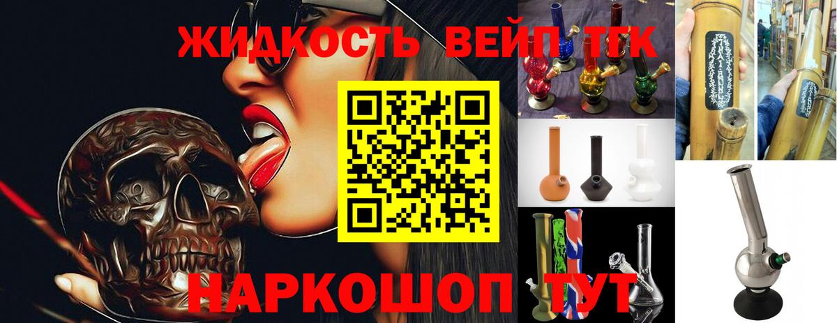 наркота  Вход с VPN  Бирск  ТГК вейп  Дистиллят ТГК вейп с тгк 