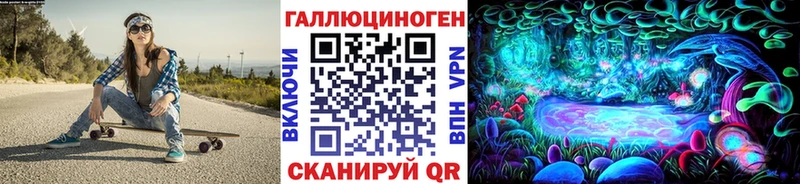 Галлюциногенные грибы ЛСД  Бирск 